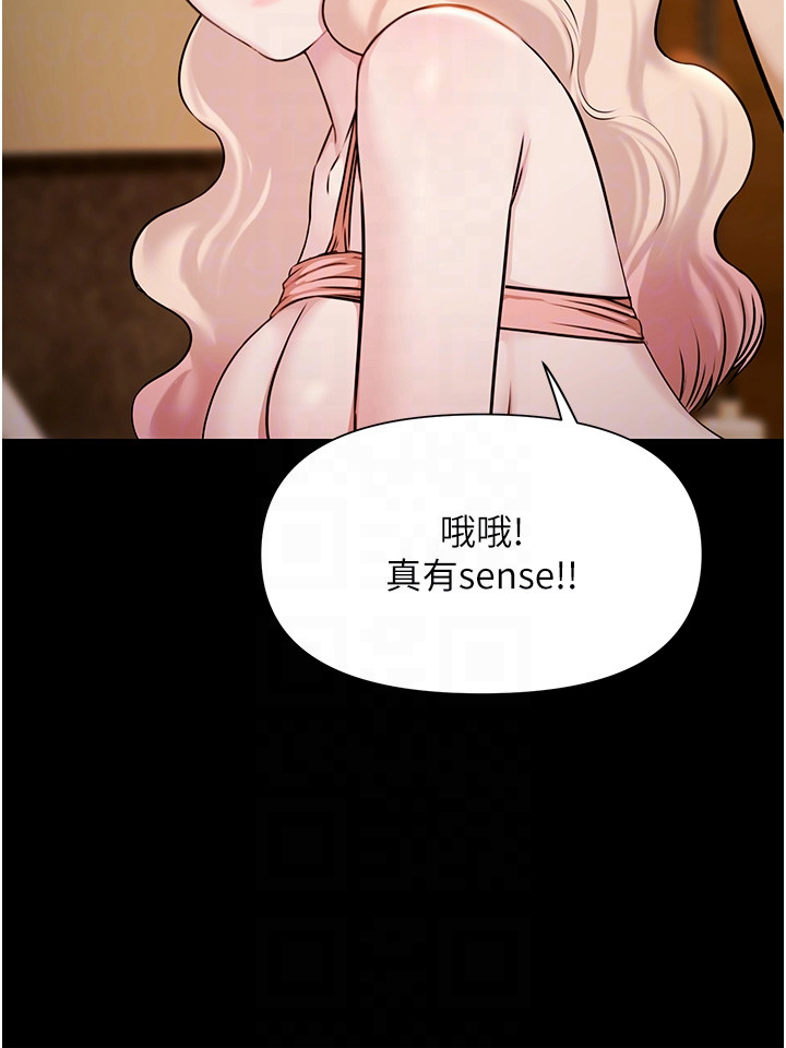 第4话 - 享用嫩妹的湿黏小穴 第 18 页