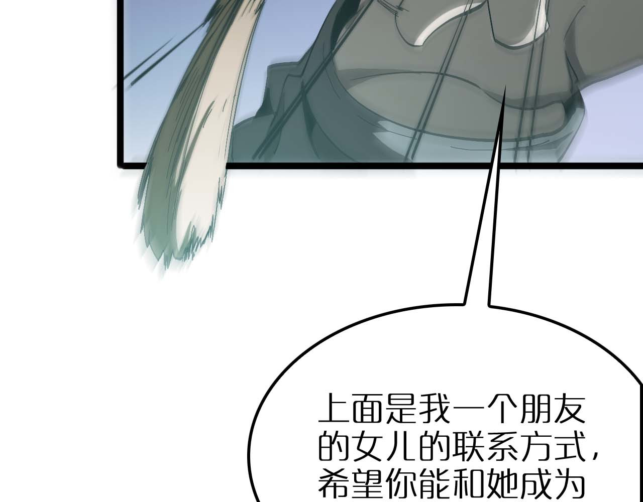 第263话 瘸腿巴利 第 116 页