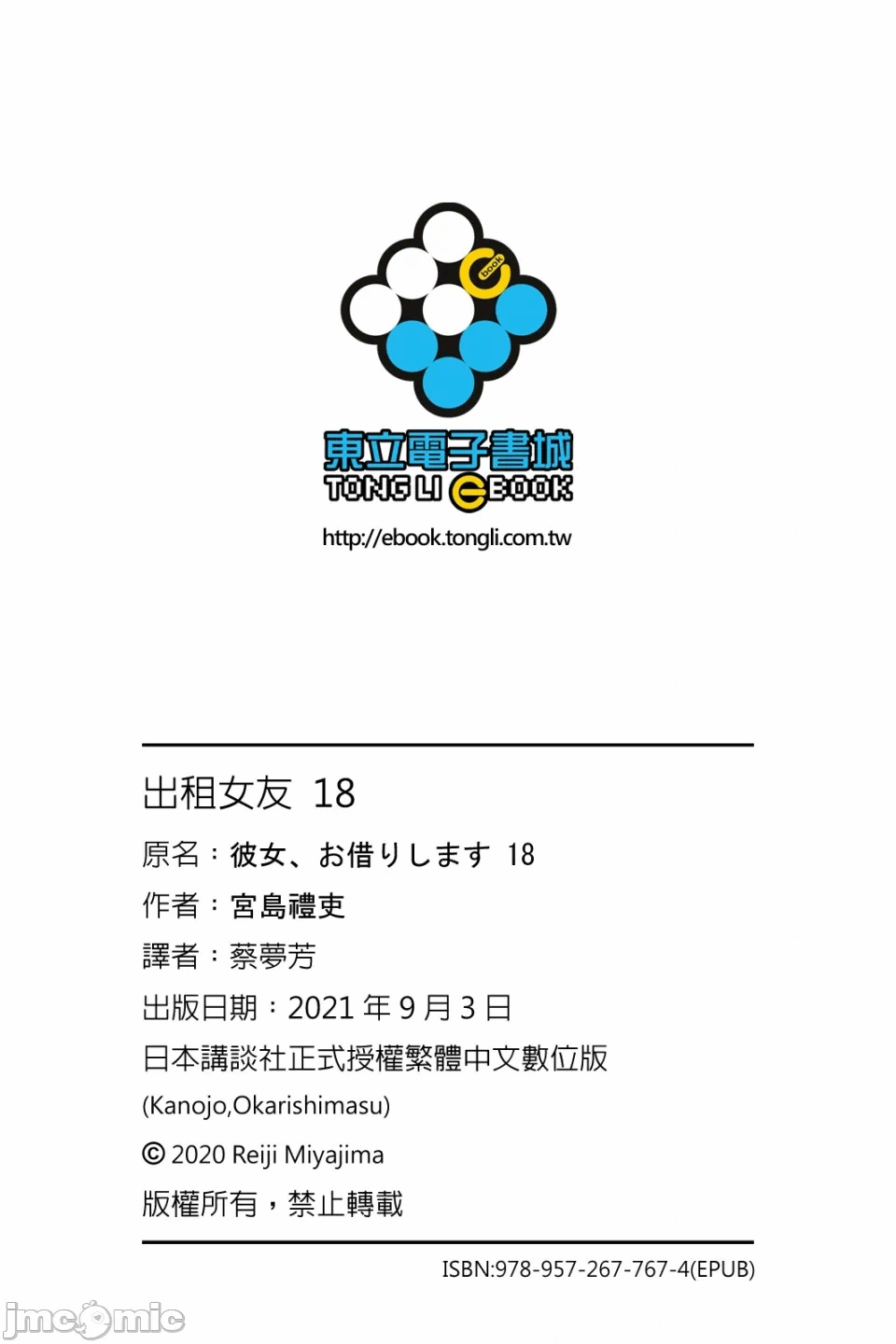 第30话 第 173 页