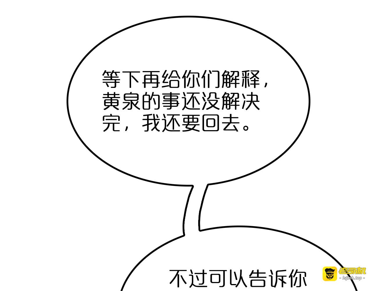 第248话 神之背刺 第 11 页