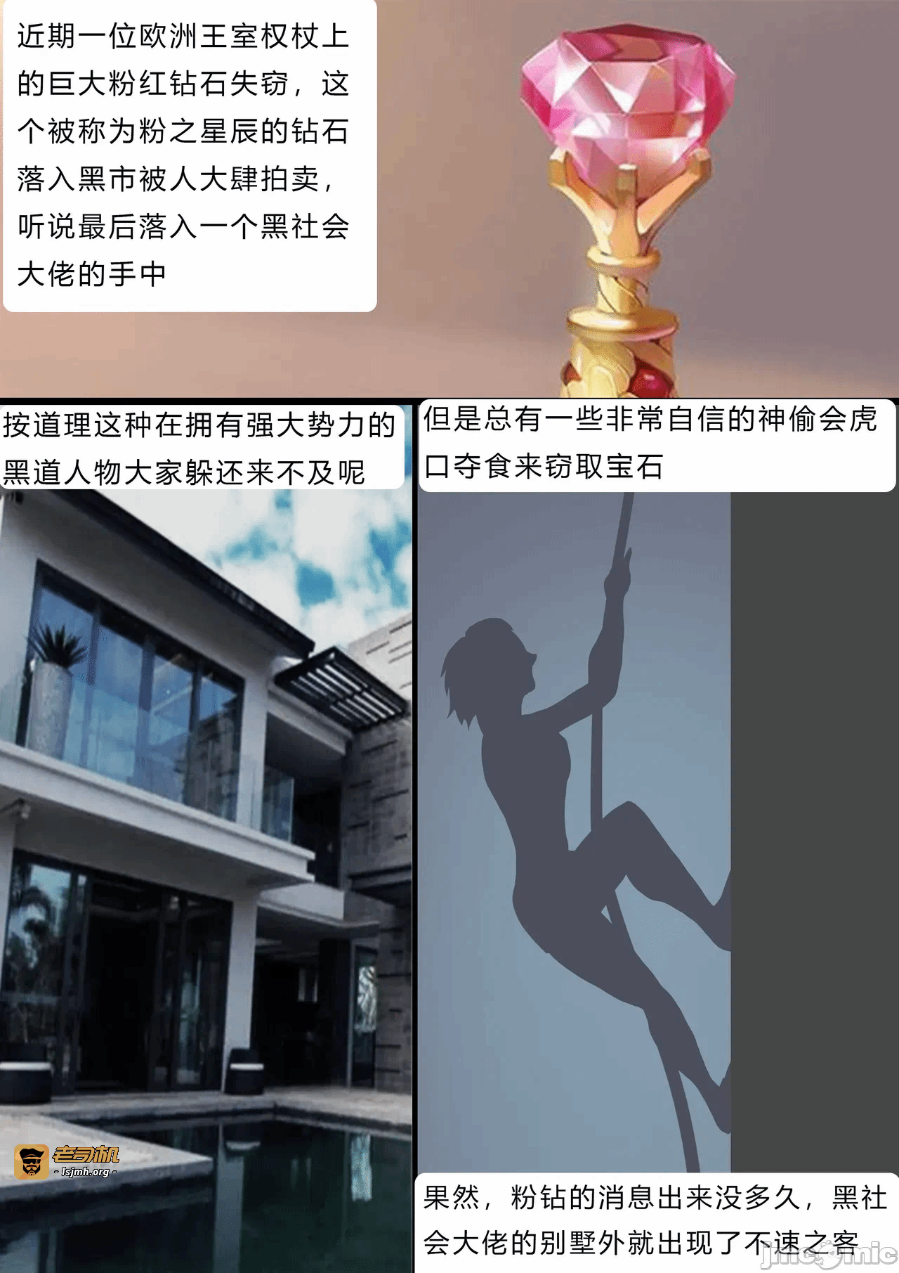 第一话 第 11 页