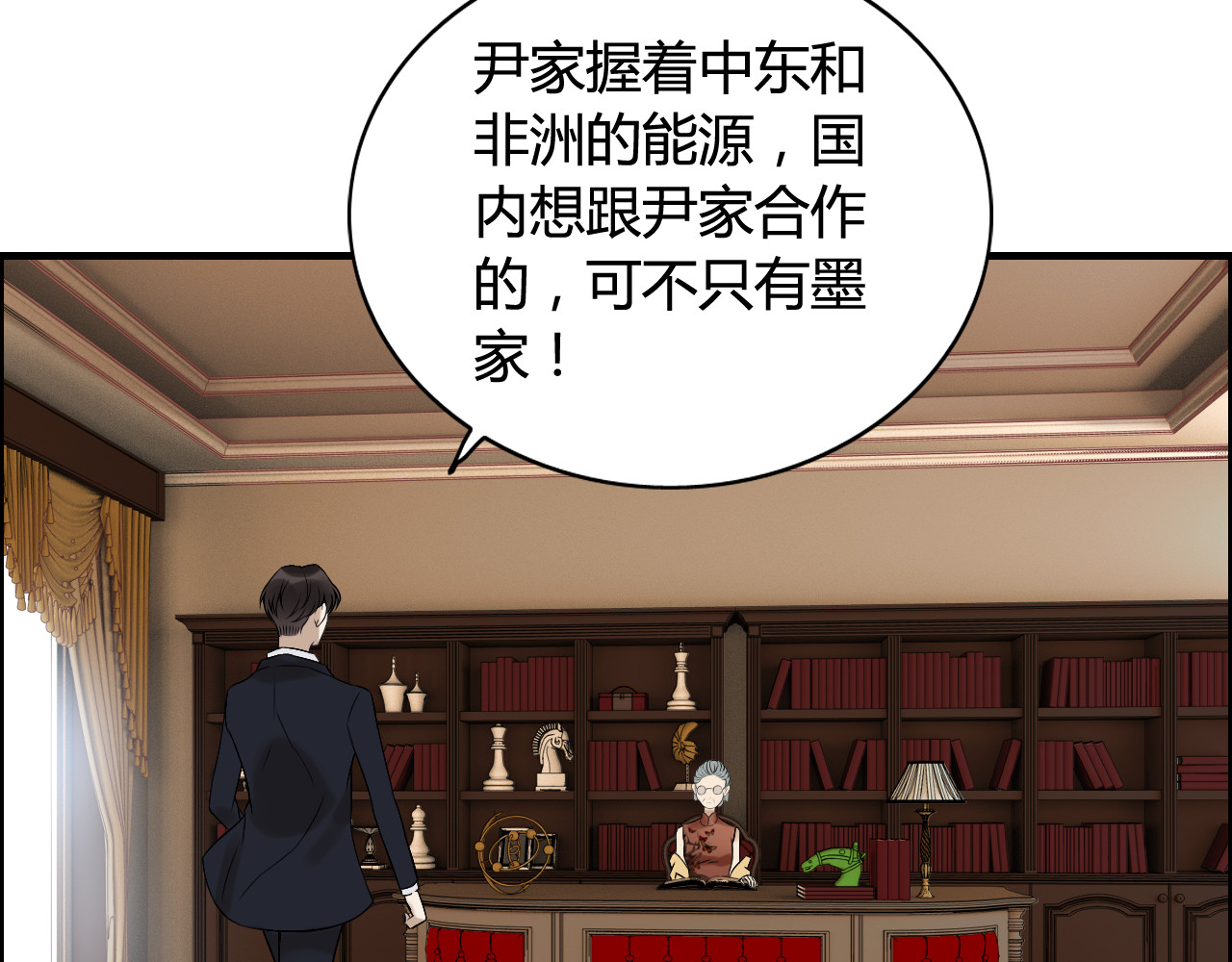 第75话 必谈的合作 第 68 页