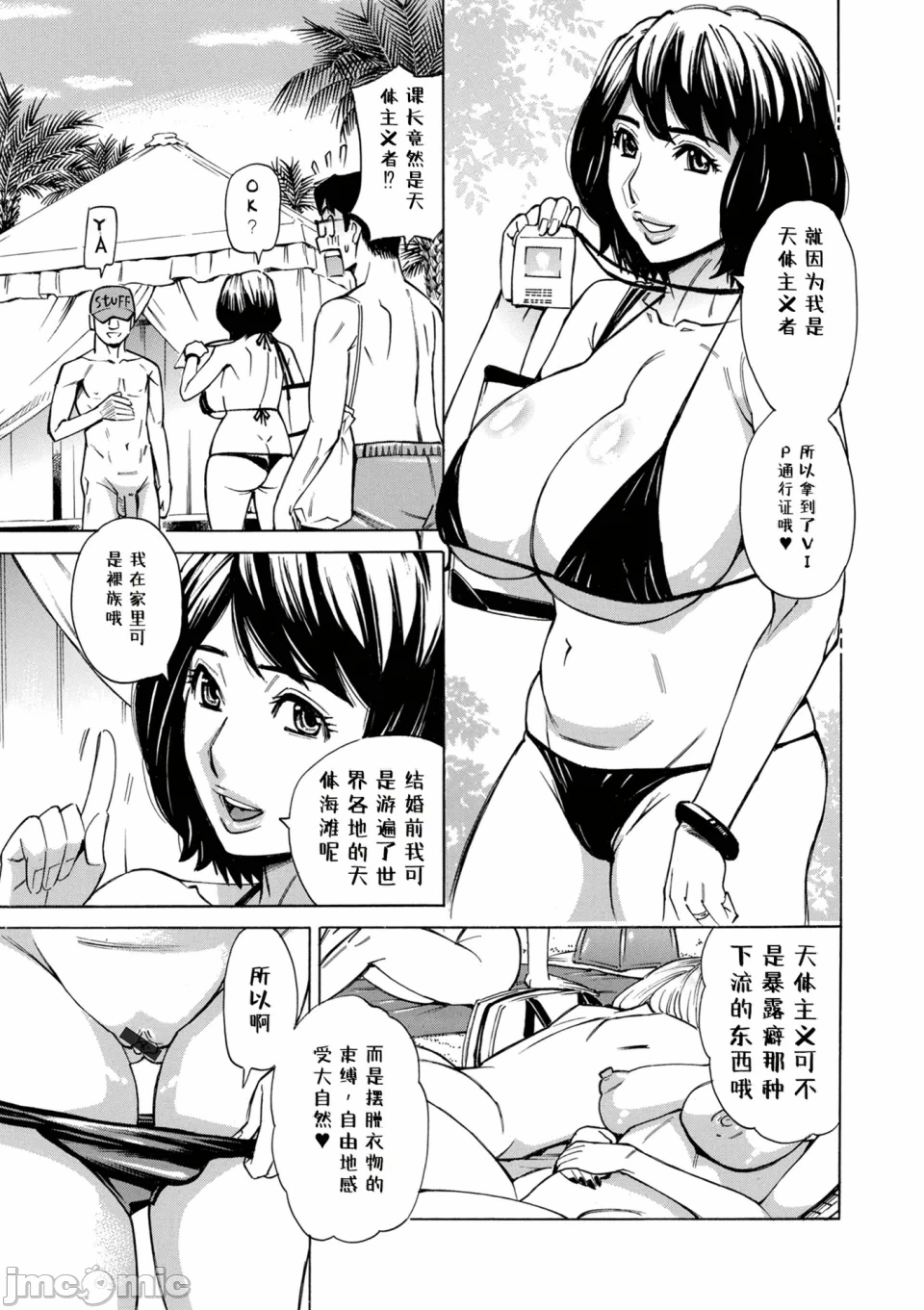 第1话 第 87 页