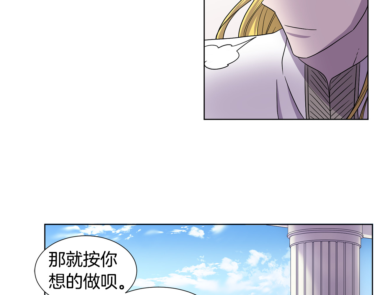 第二季 第39话 礼物 第 30 页
