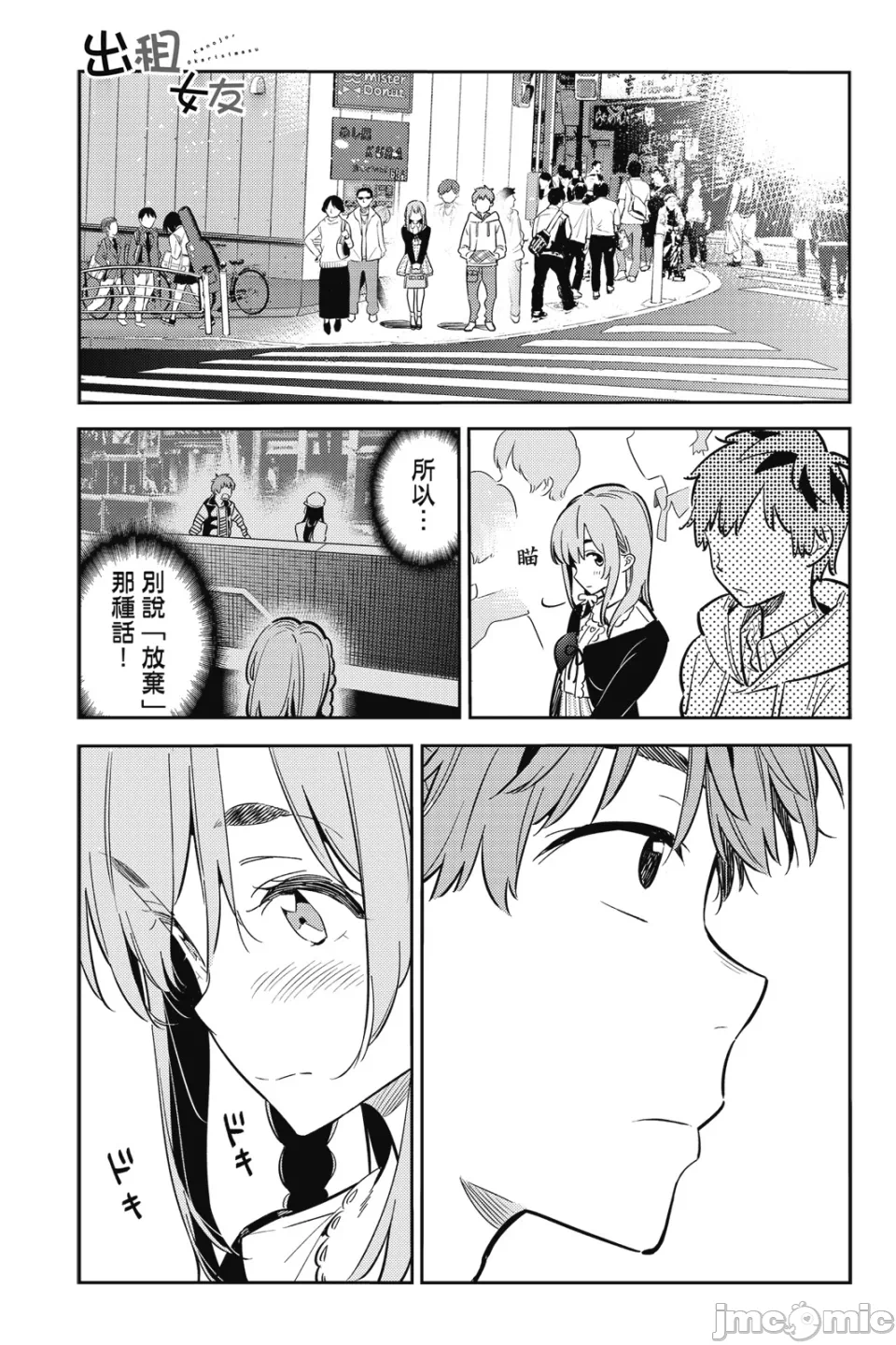 第17话 第 150 页