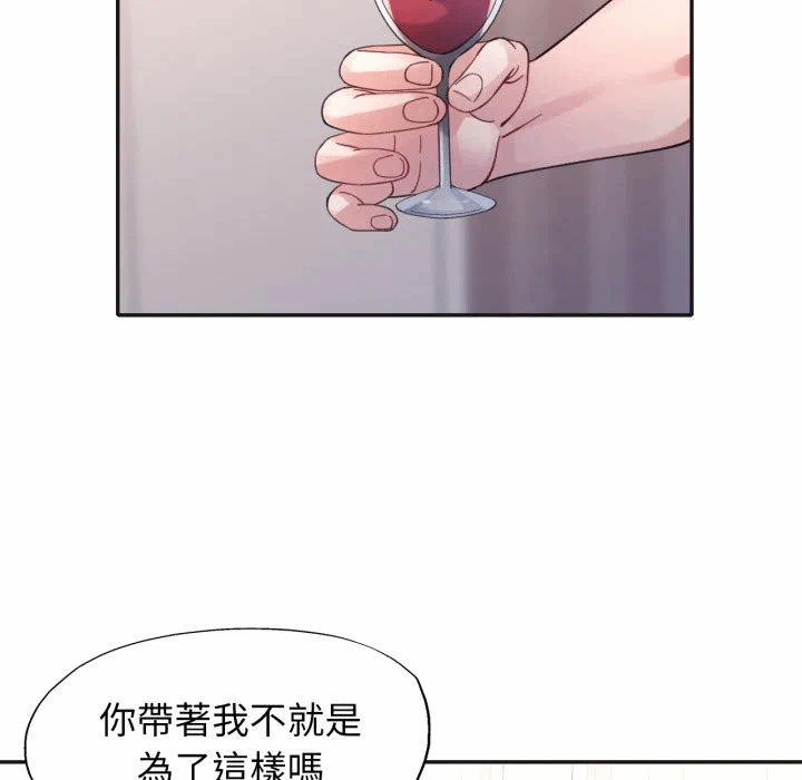 第3话特别课程第3话 第 119 页