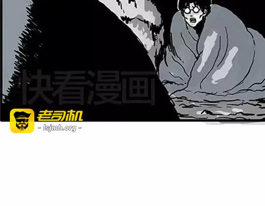 唤魂山谷#2 第 83 页