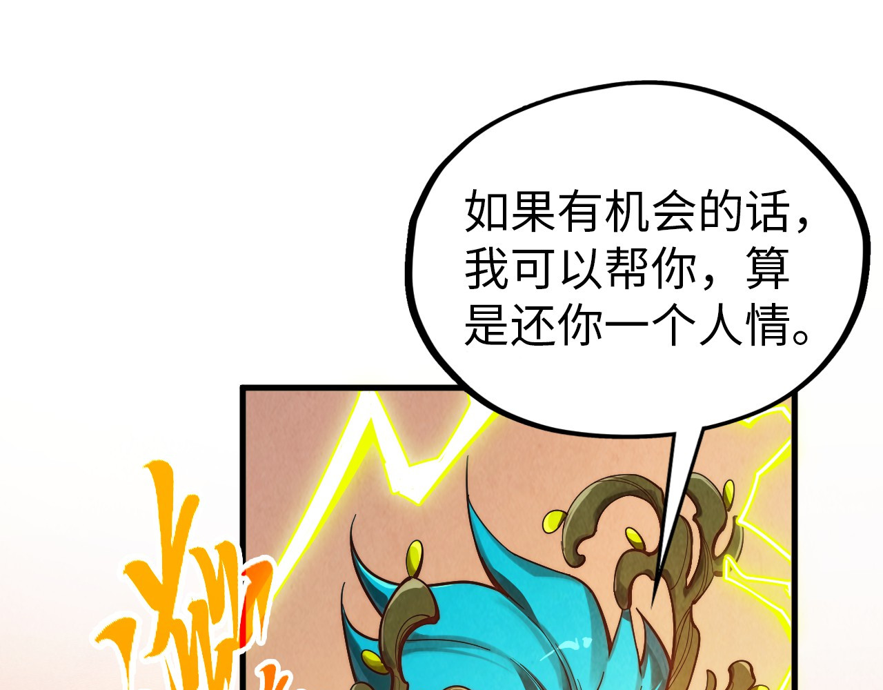 第357话 夏之力 第 186 页