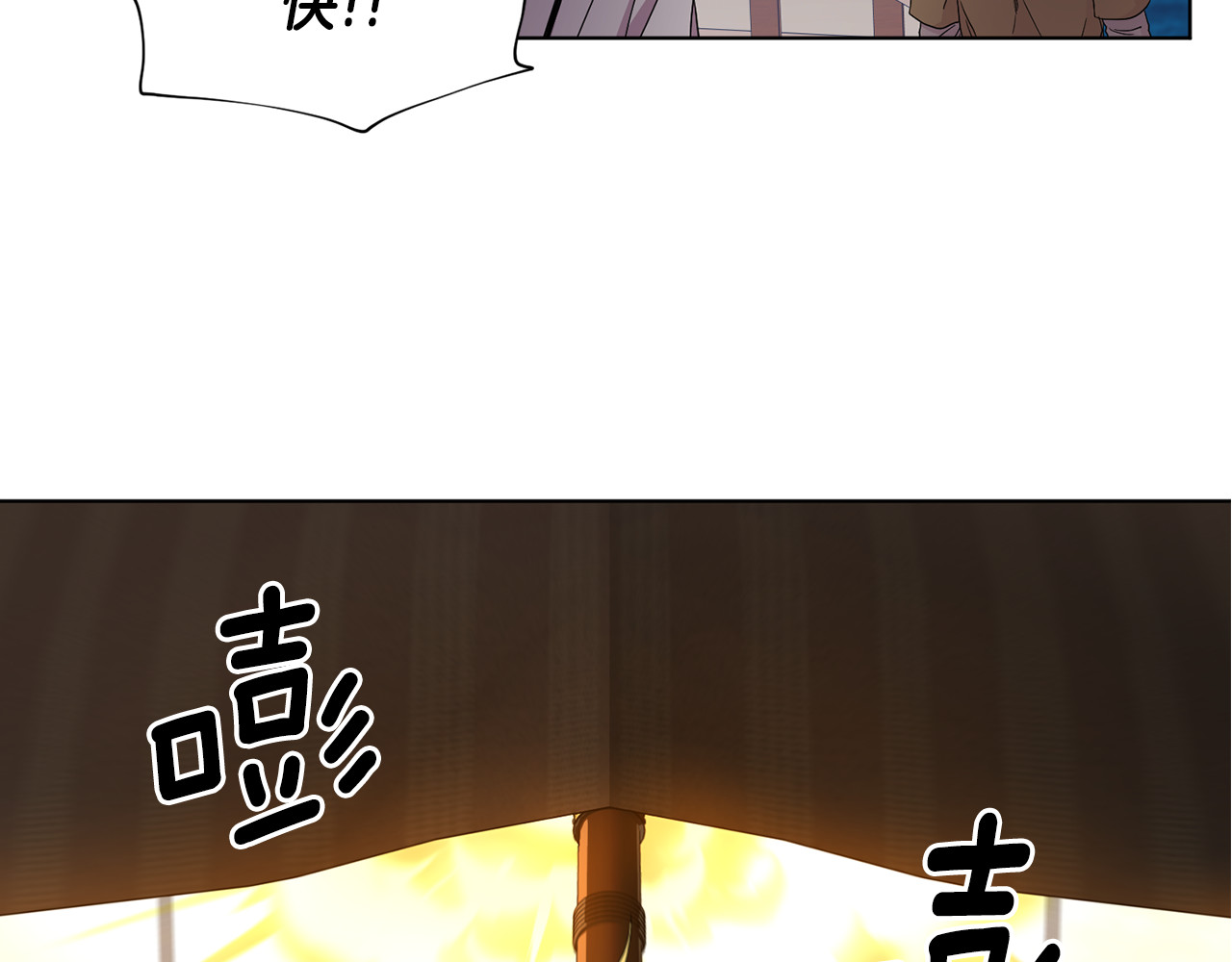 第118话 心之所向 第 42 页
