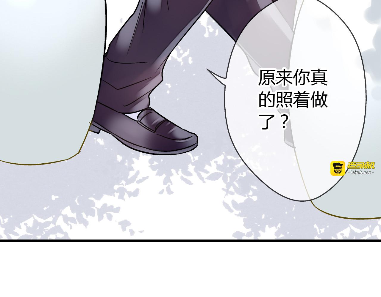 第16话 失败的暖男 第 7 页