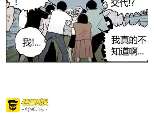 鬼妆#3 第 19 页