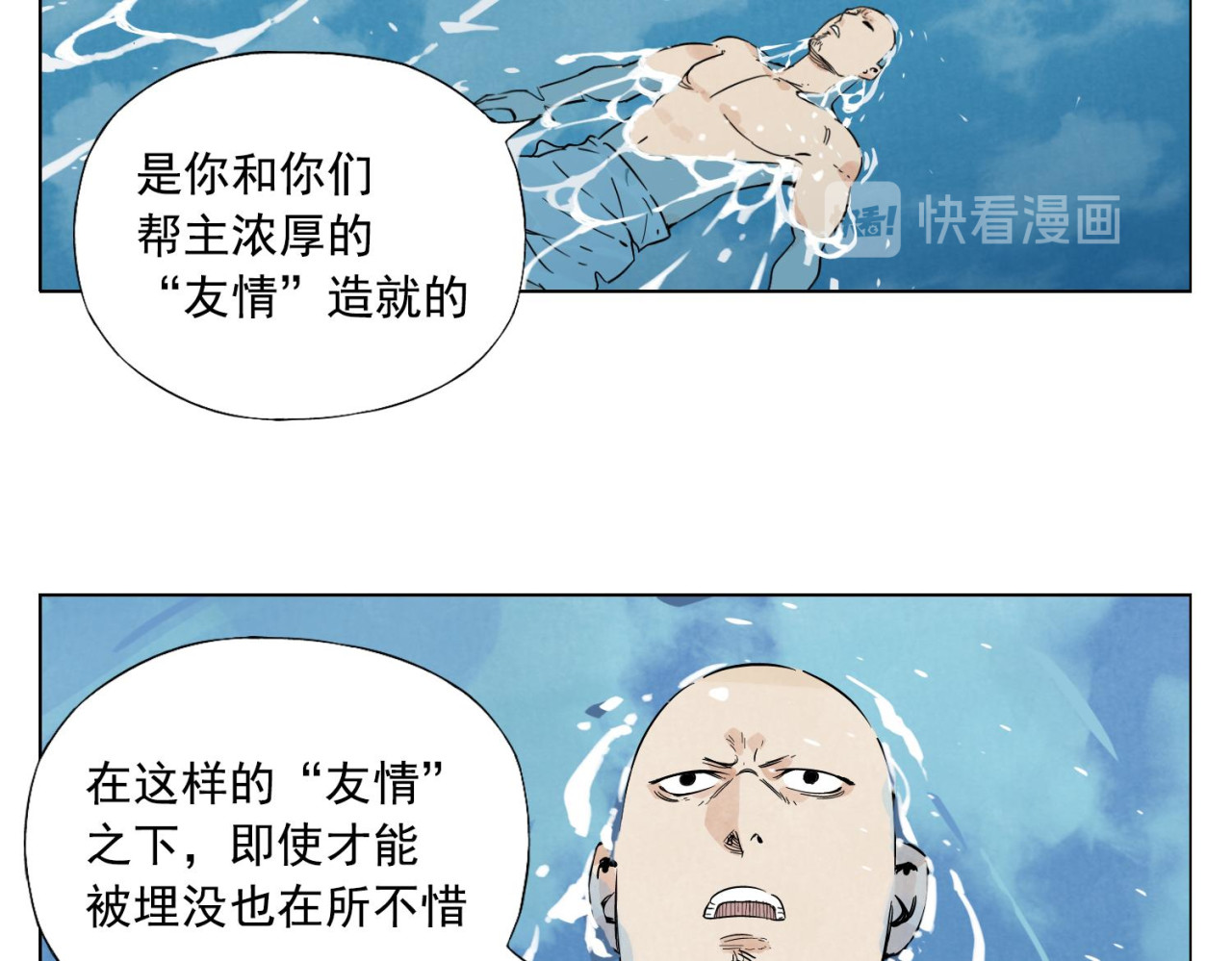 第49话 游泳方式 第 32 页