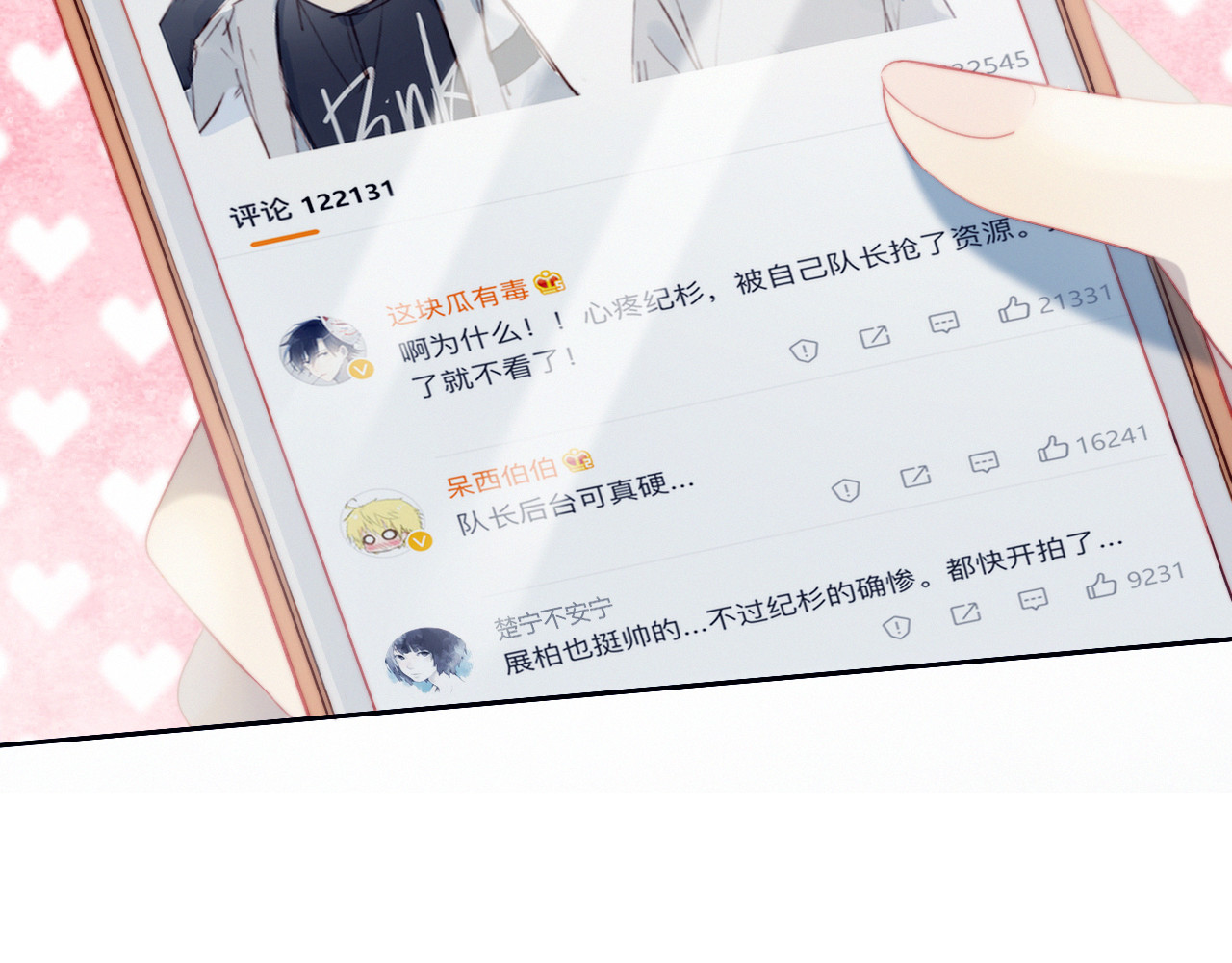 这块瓜有毒新作上架 第 14 页