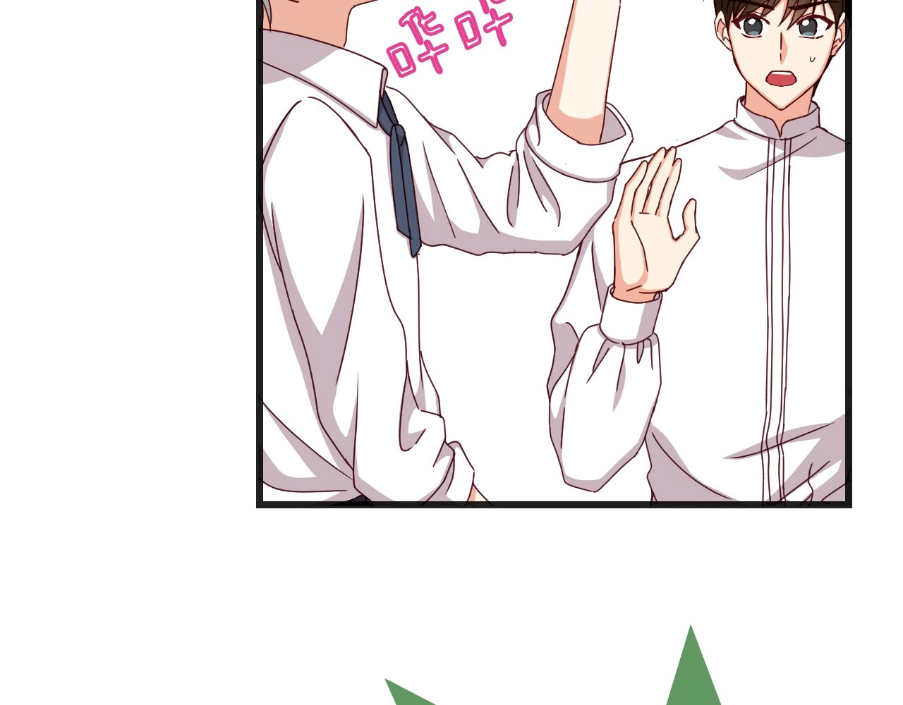 第44话 哥哥们醉酒谈心 第 26 页