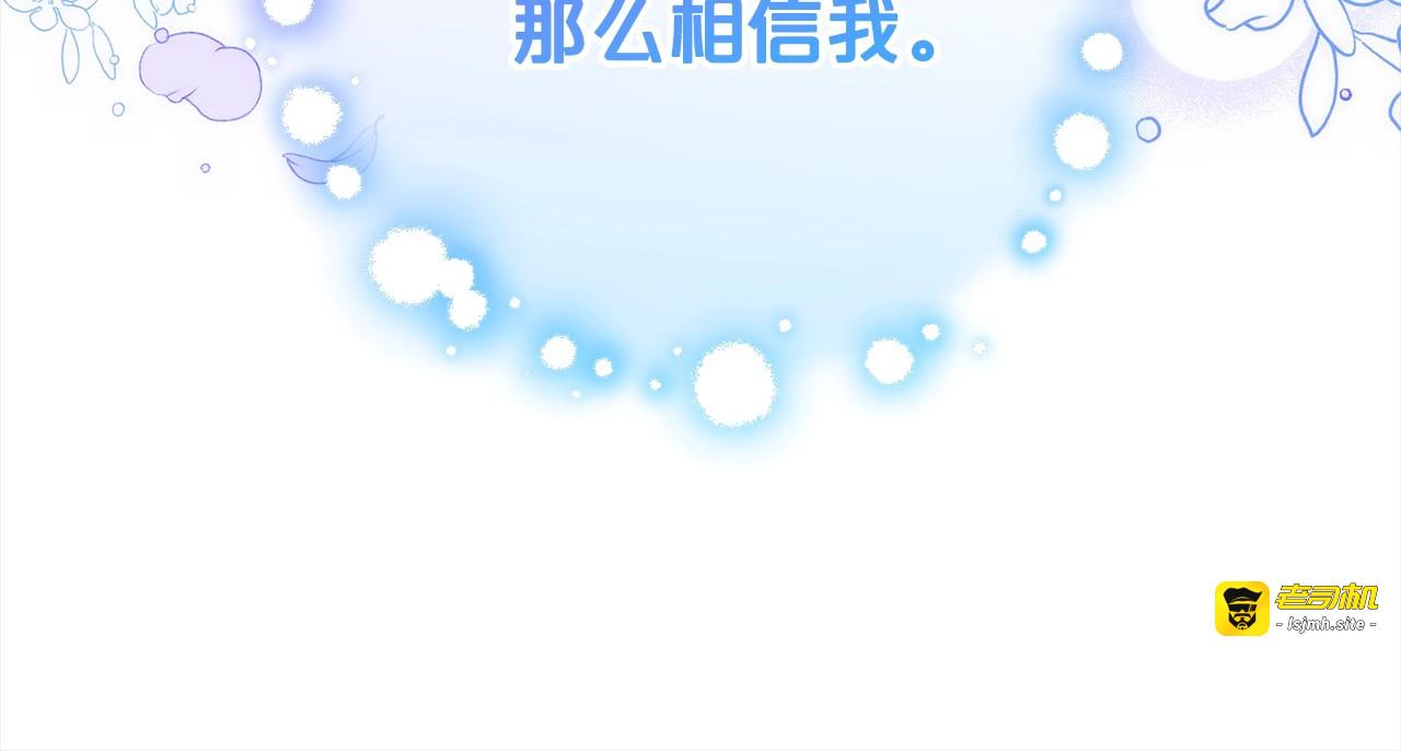 第50话 因为哥哥很高大啊！ 第 209 页