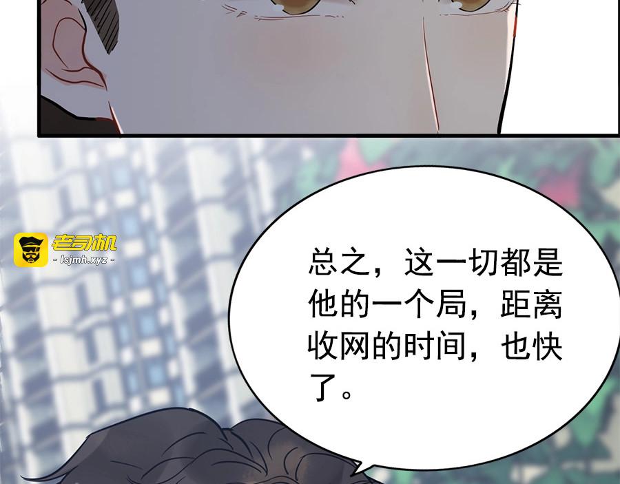 第241话 撒谎被拆穿 第 93 页