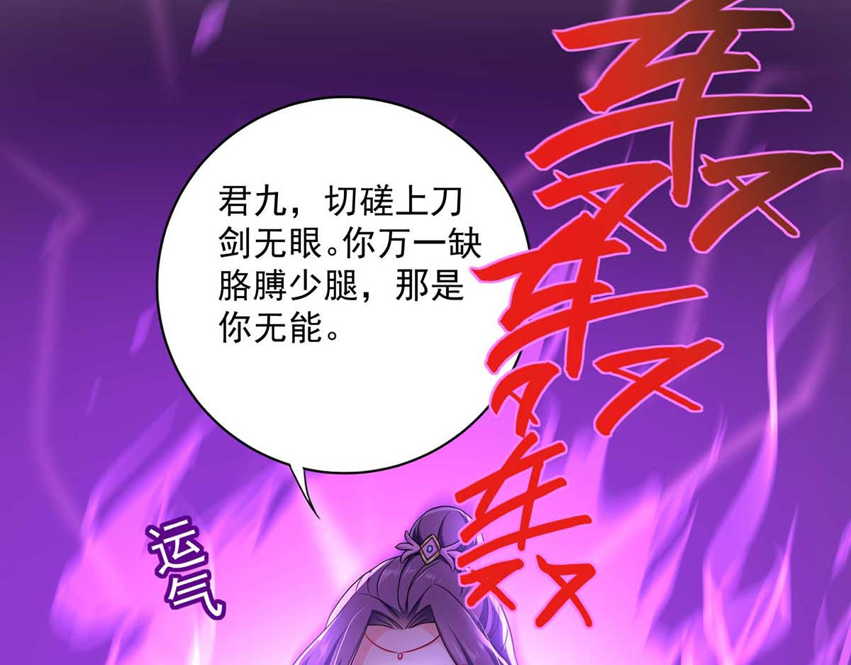 第92话 比武 第 30 页