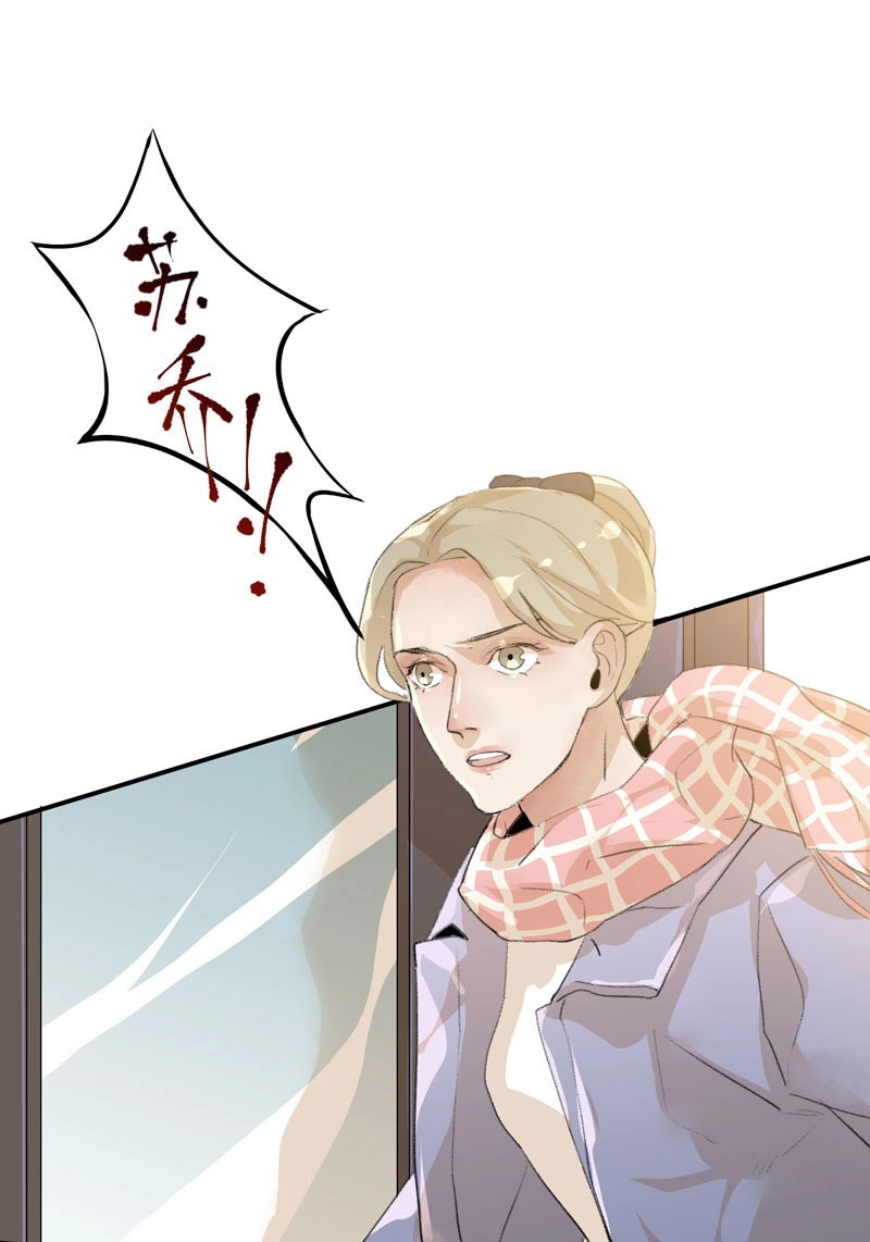 第67话 不断发酵的流言蜚语 第 8 页