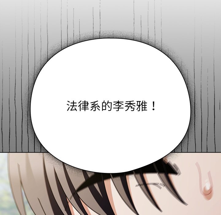 第29话 第 100 页