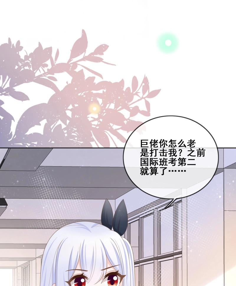 第105话 进步的秘诀 第 3 页