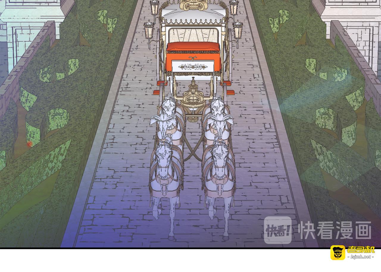 第54话 你是我的皇后 第 97 页