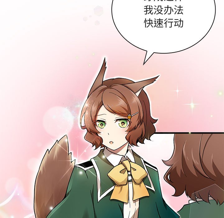 第24话 第 14 页