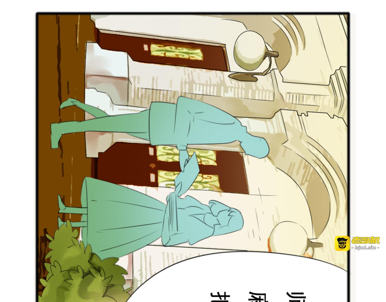 第38话  每个人都有小秘密 第 19 页
