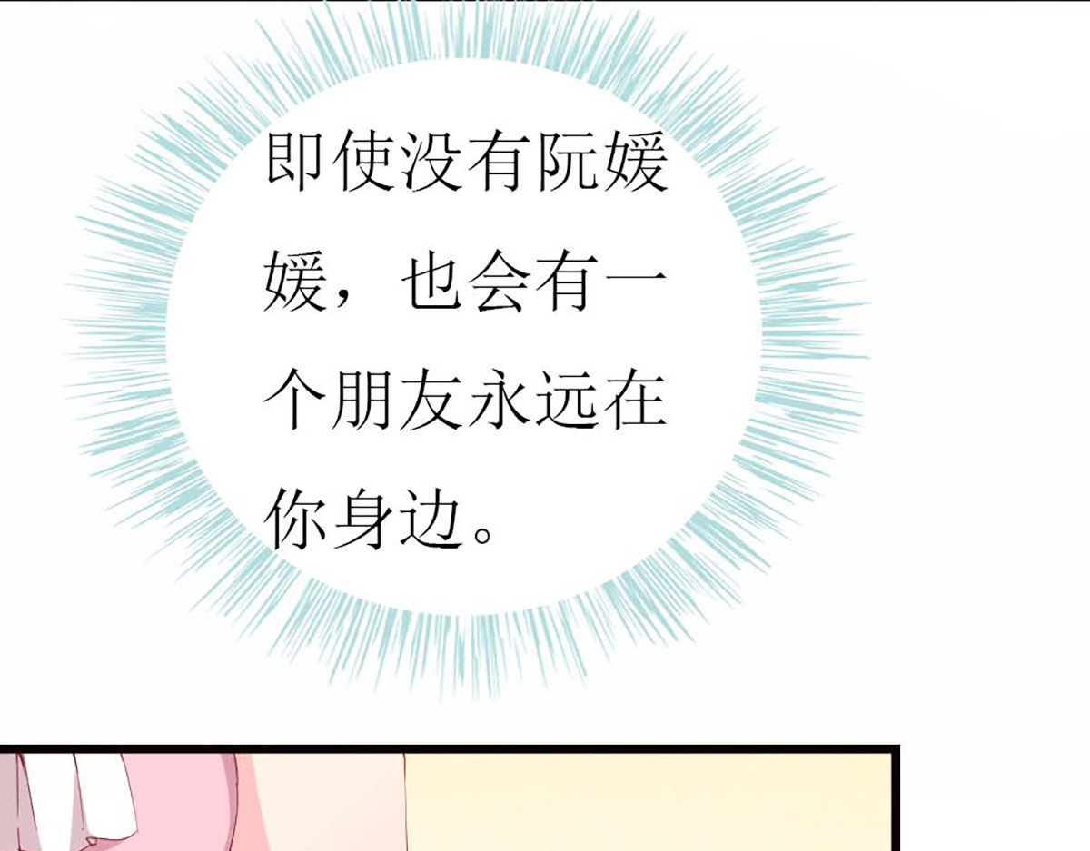 第86话 第 30 页