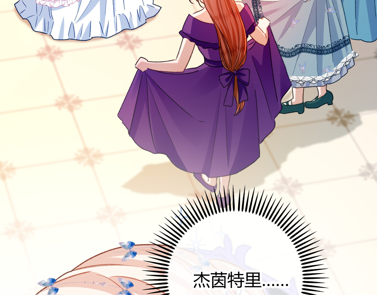 第83话 艾薇儿的礼仪课 第 14 页