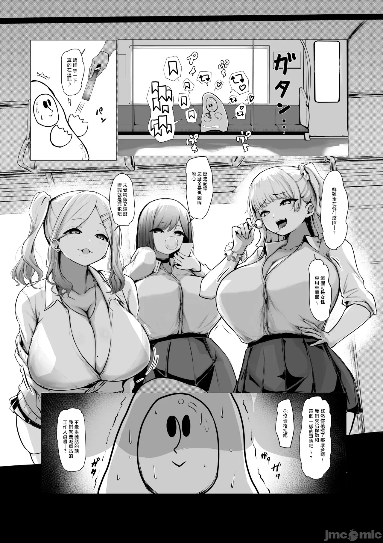 第一话 第 4 页