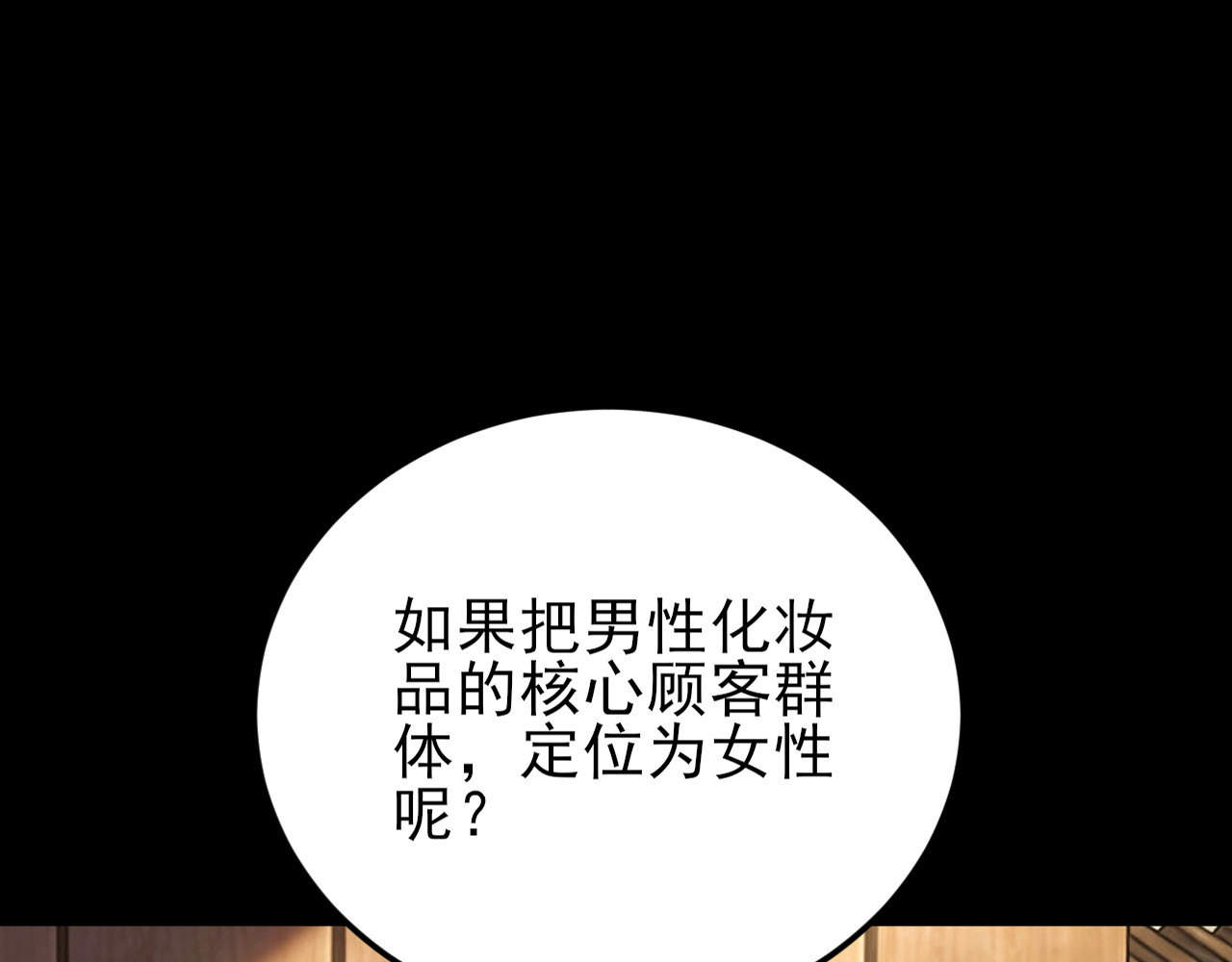 第23话 找到定位 第 51 页