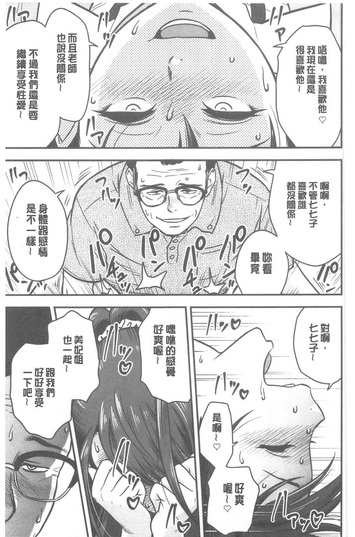 第1话 第 74 页