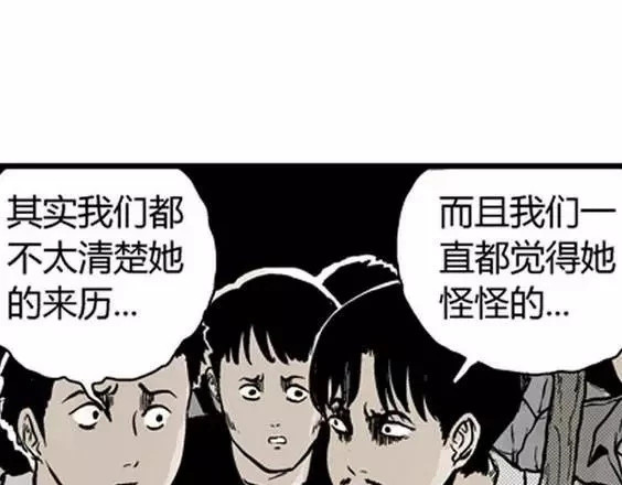 地狱冥河之花#5 第 76 页