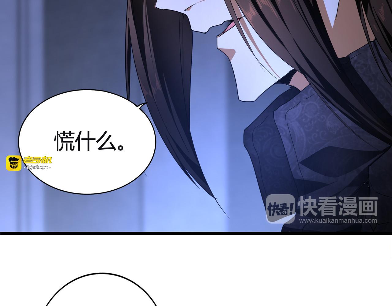 第1话 魔皇的重生 第 23 页