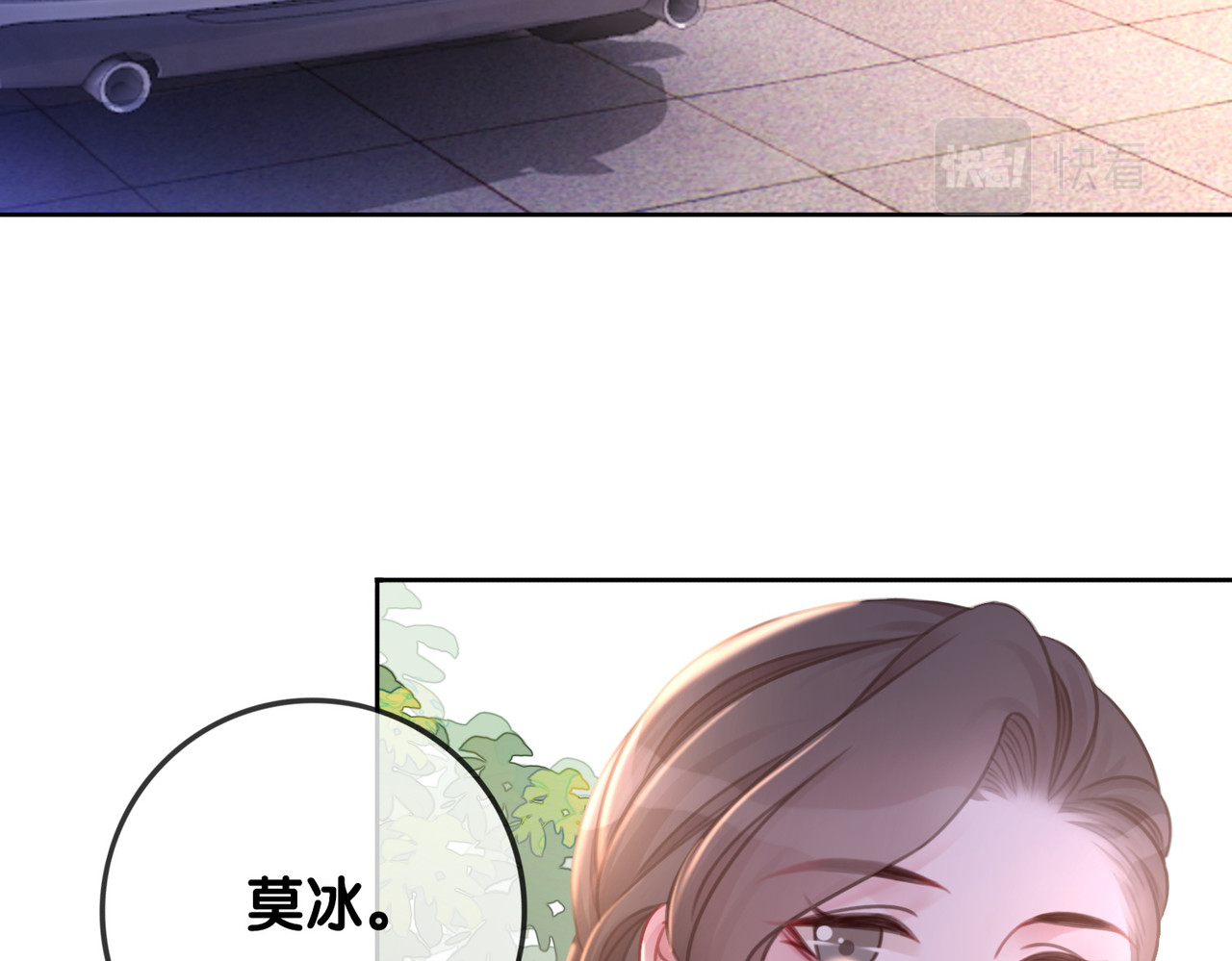 第143话 这次不再分开 第 56 页