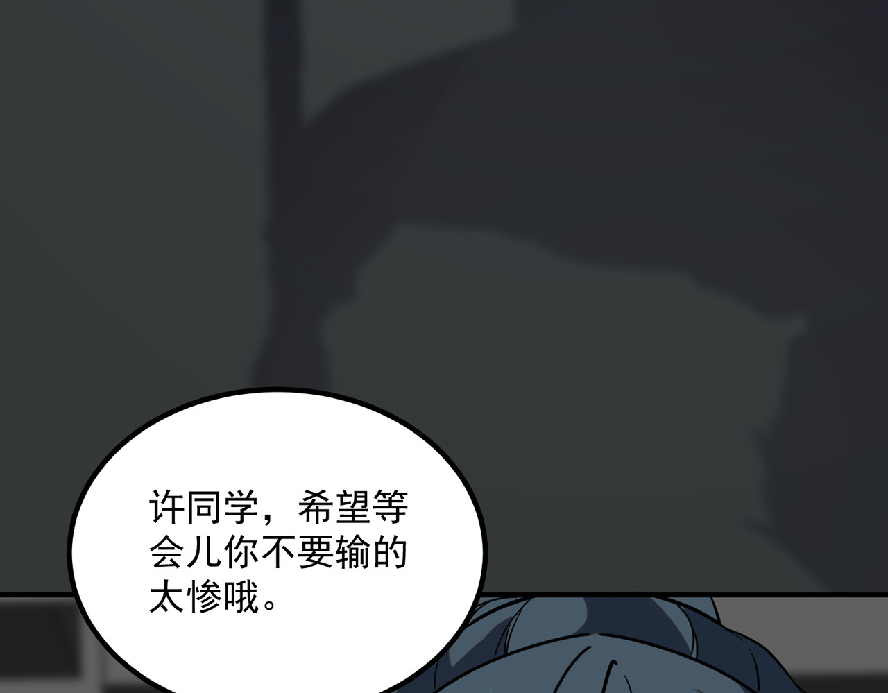 第26话 方天画戟 第 50 页