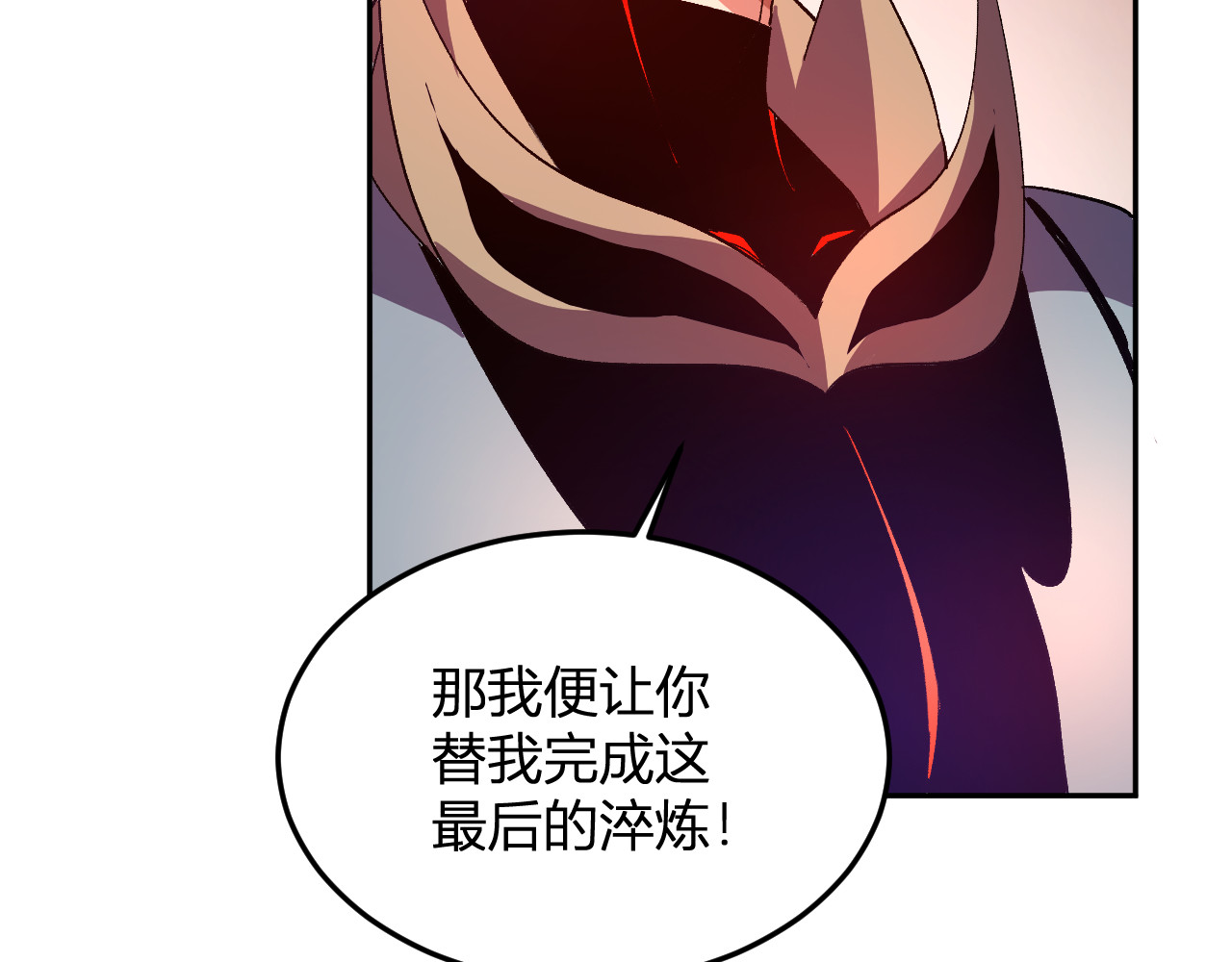 第46话   刷怪升级！ 第 114 页