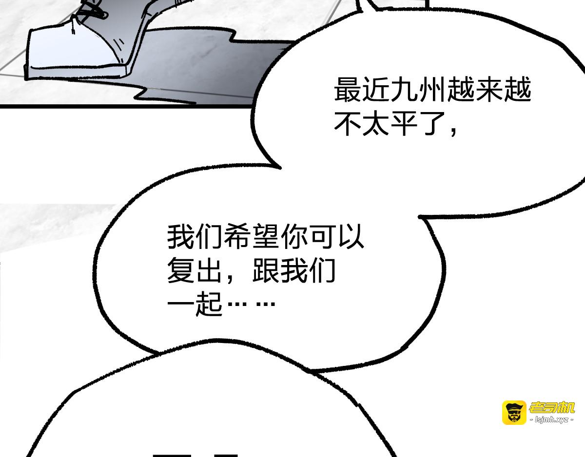 第75话 冤家碰面？？！ 第 83 页