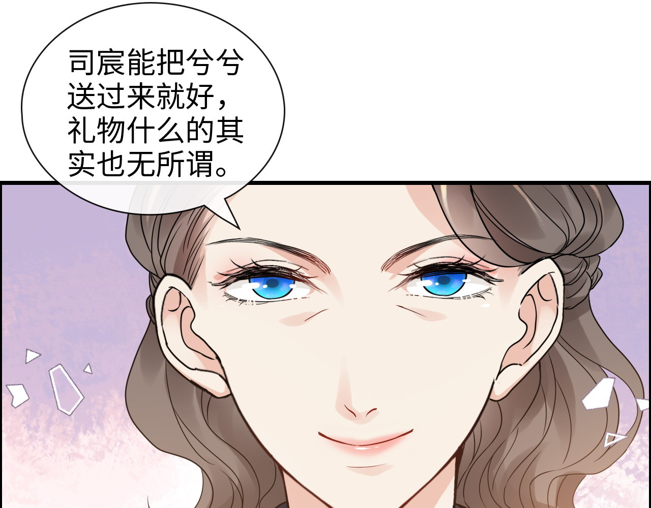 第422话 墨梓忻救场 第 44 页