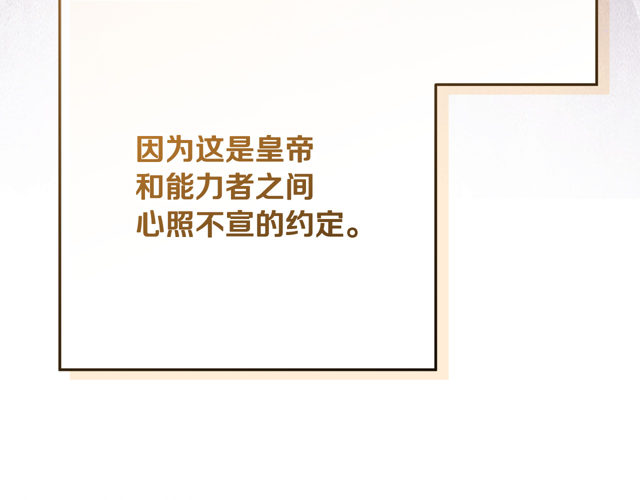 第69话 都是缜密的人 第 42 页