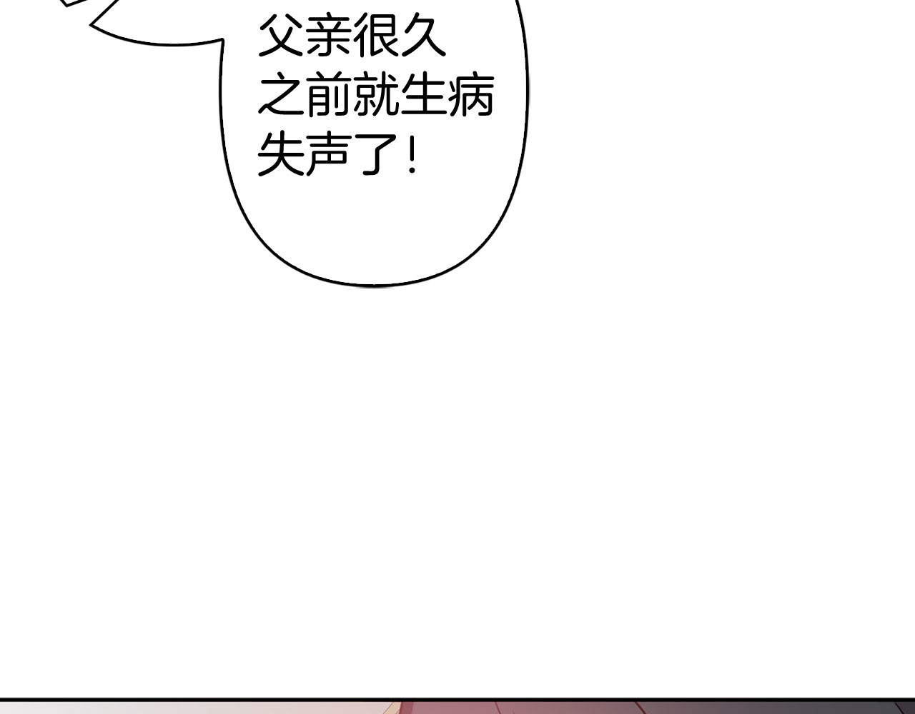 第81话 举兵谋反 第 14 页