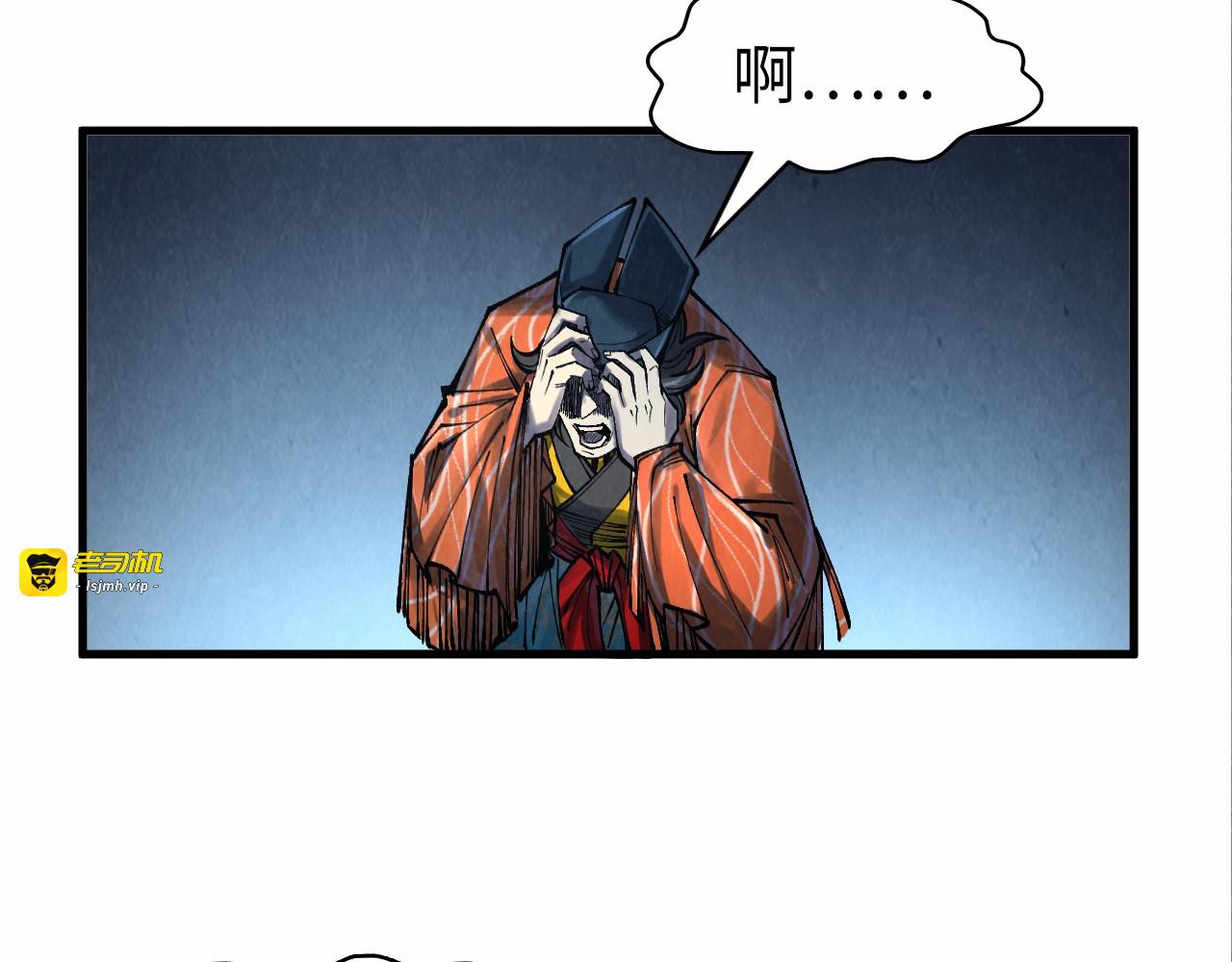第272话 联手镇压 第 21 页