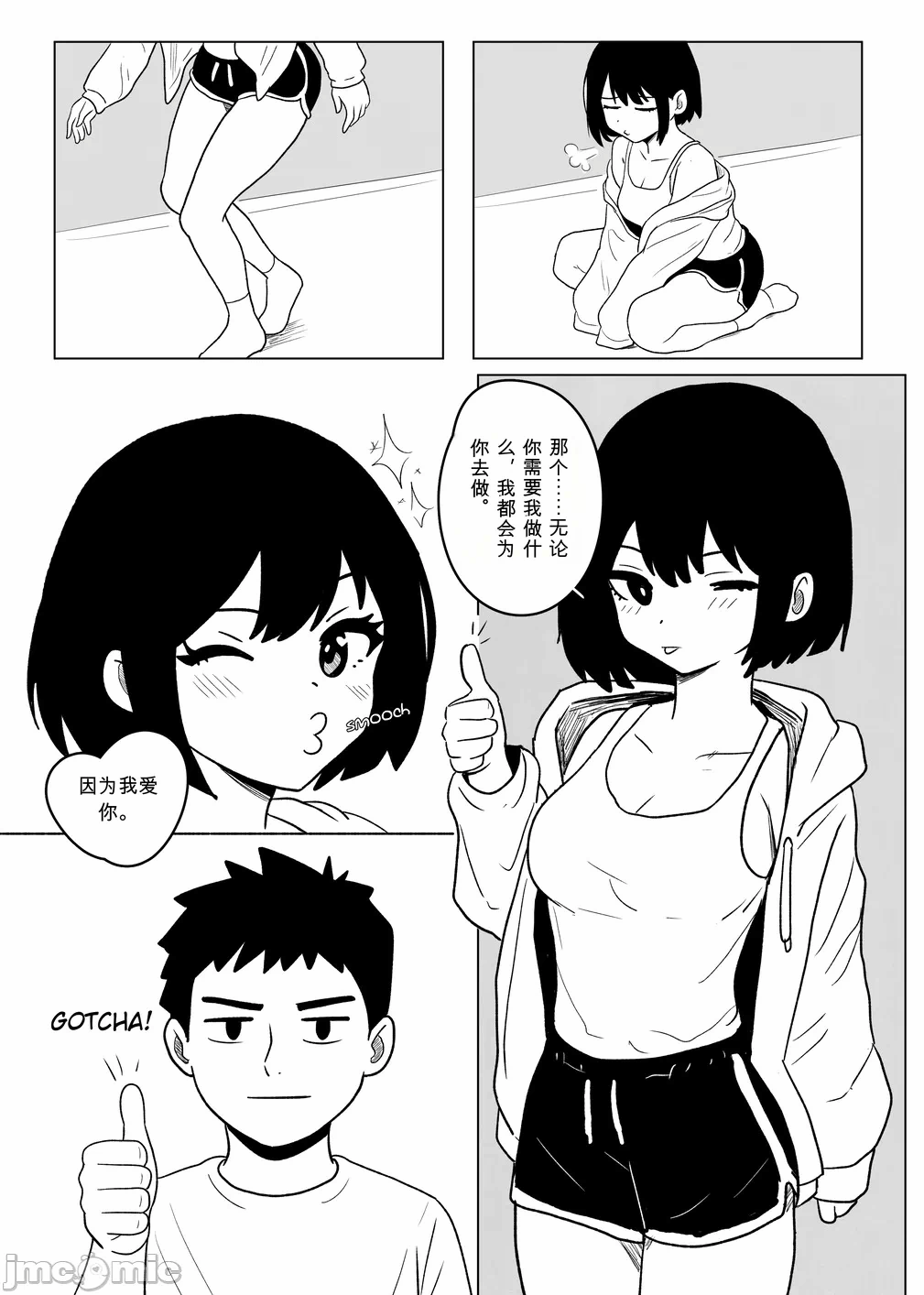 第1话 第 4 页
