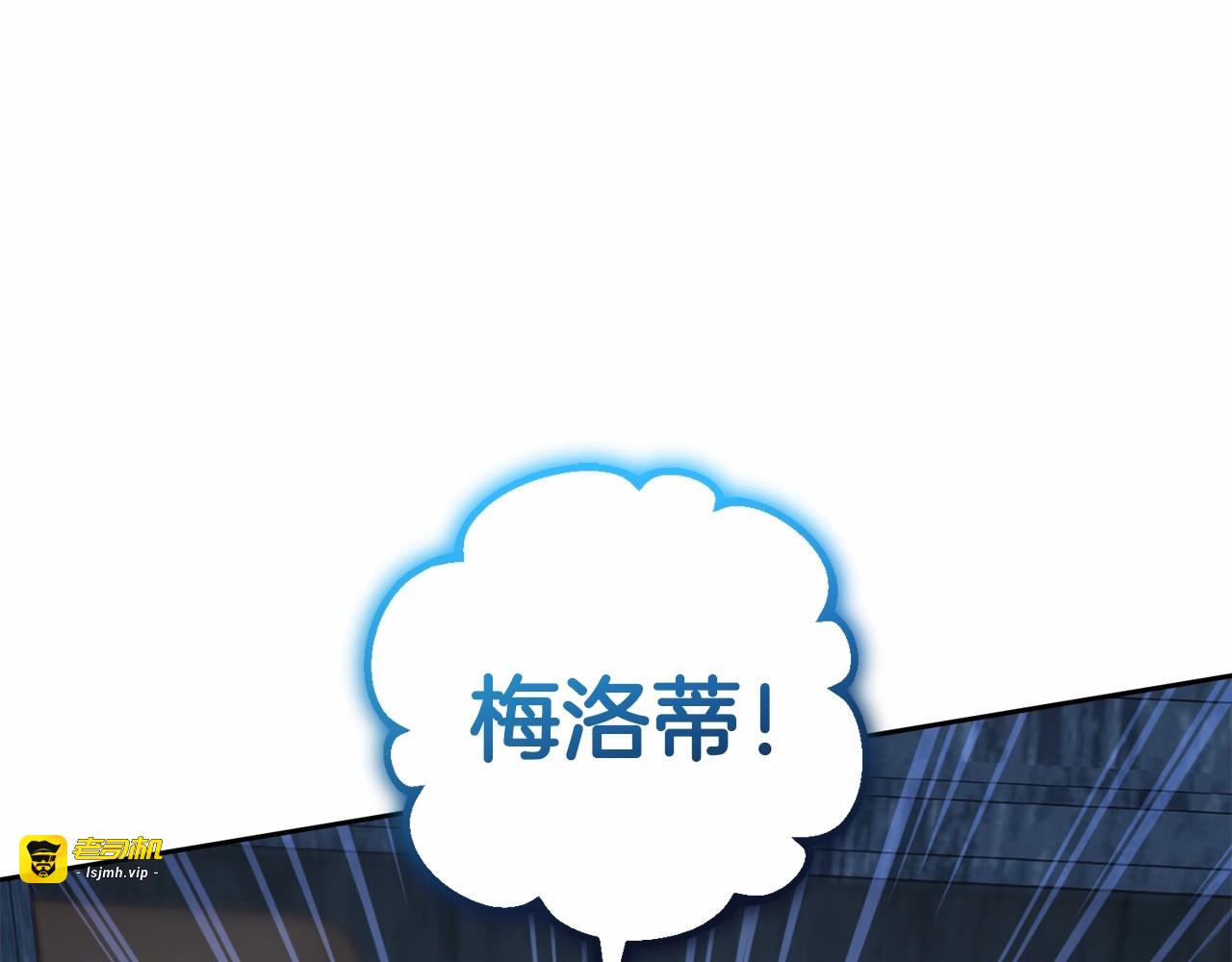 第35话 雨中捉迷藏 第 61 页