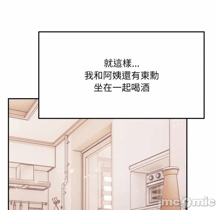 第4话 第 45 页