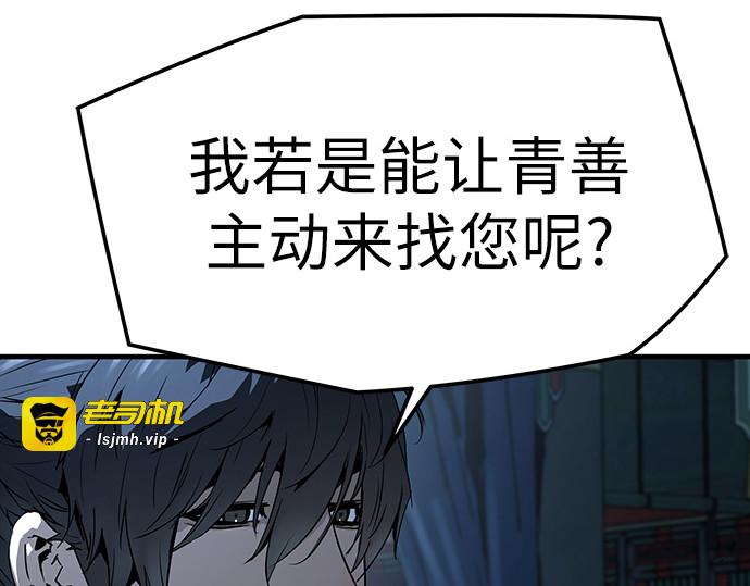 第70话 第 39 页