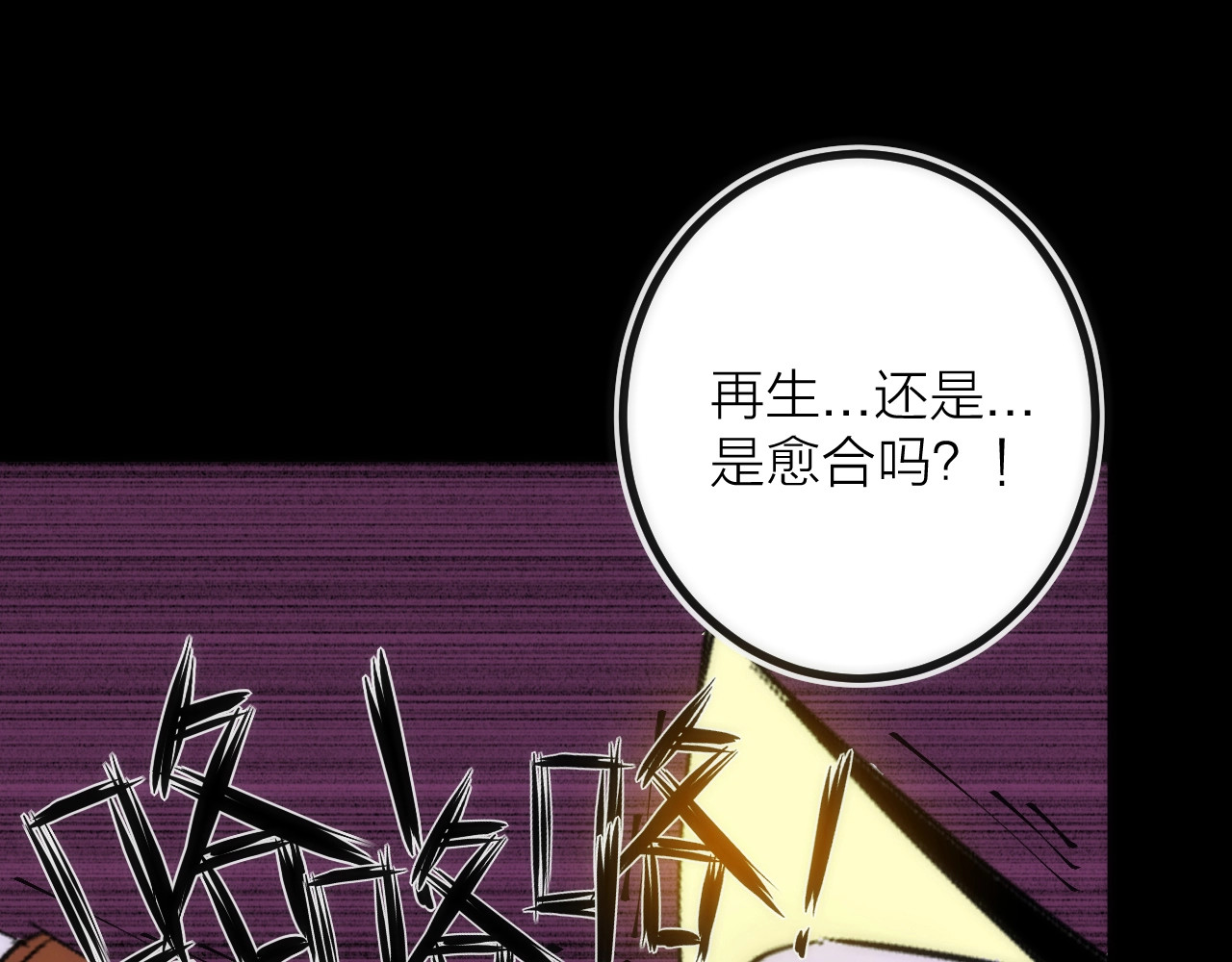 第45话 终章 第 84 页