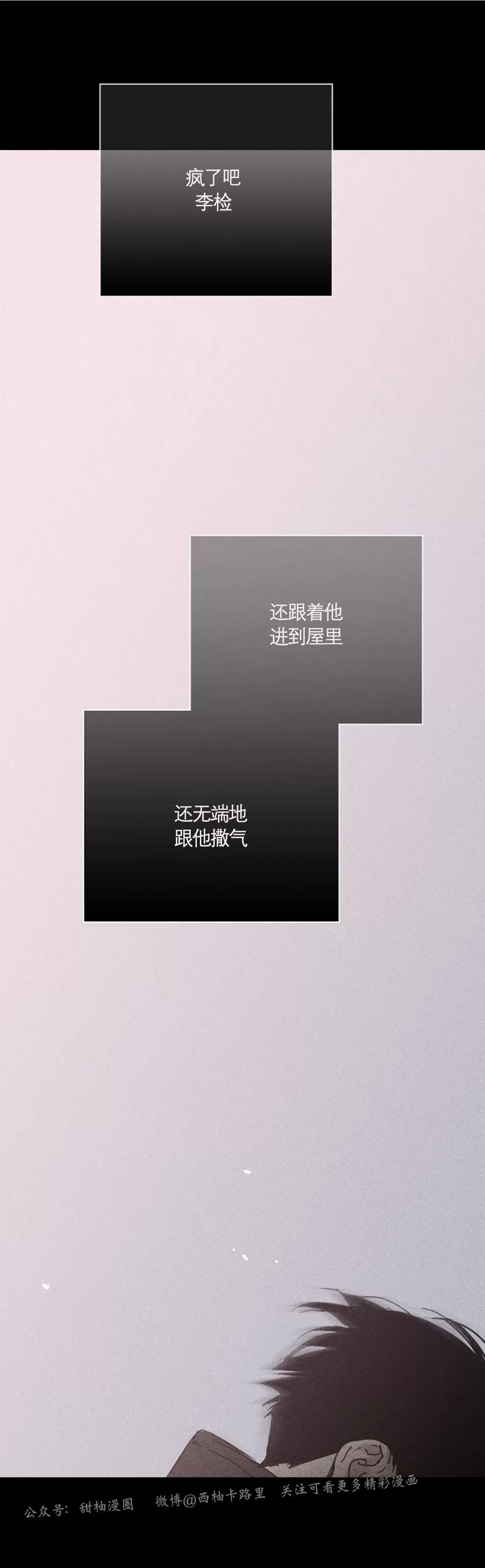 第07话 第 68 页