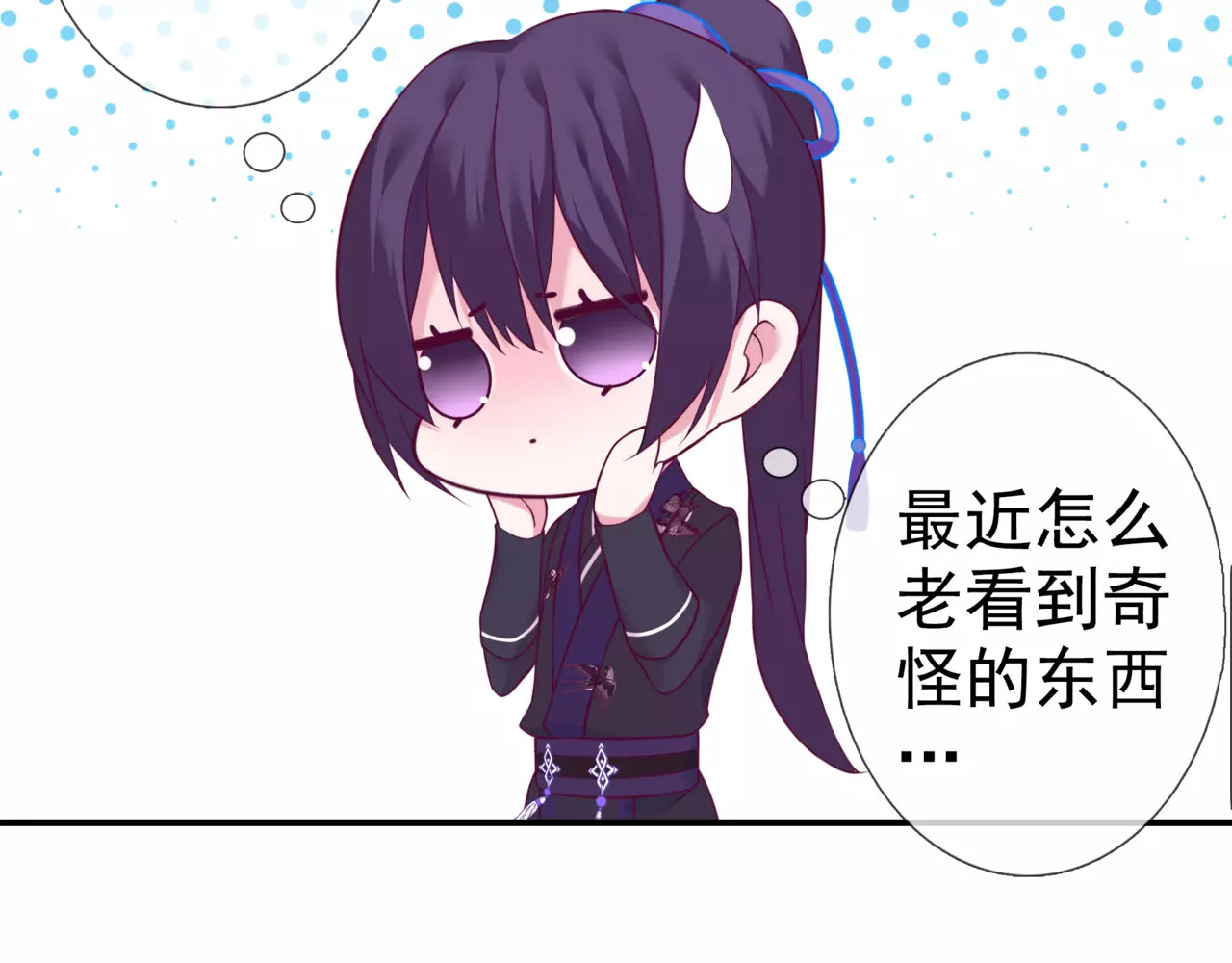 第16话 沉睡之物 第 28 页
