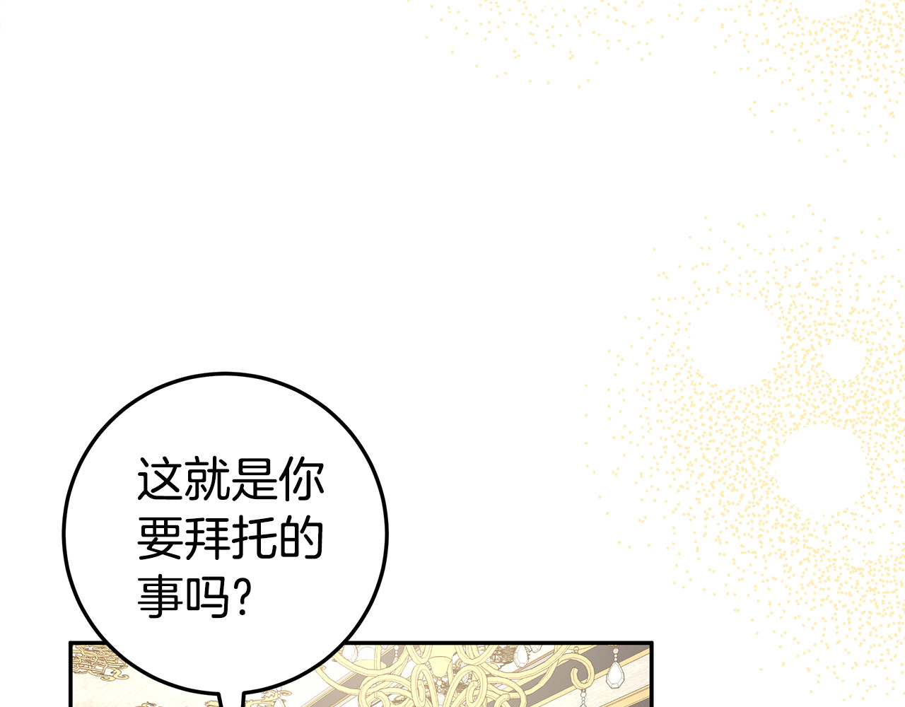 第19话 学习操控异能 第 180 页
